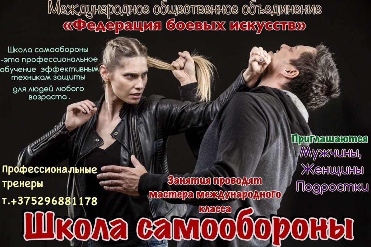 Республиканский турнир по каратэ, посвященный памяти первого мэра города Минска независимой Беларуси А.М. Герасименко